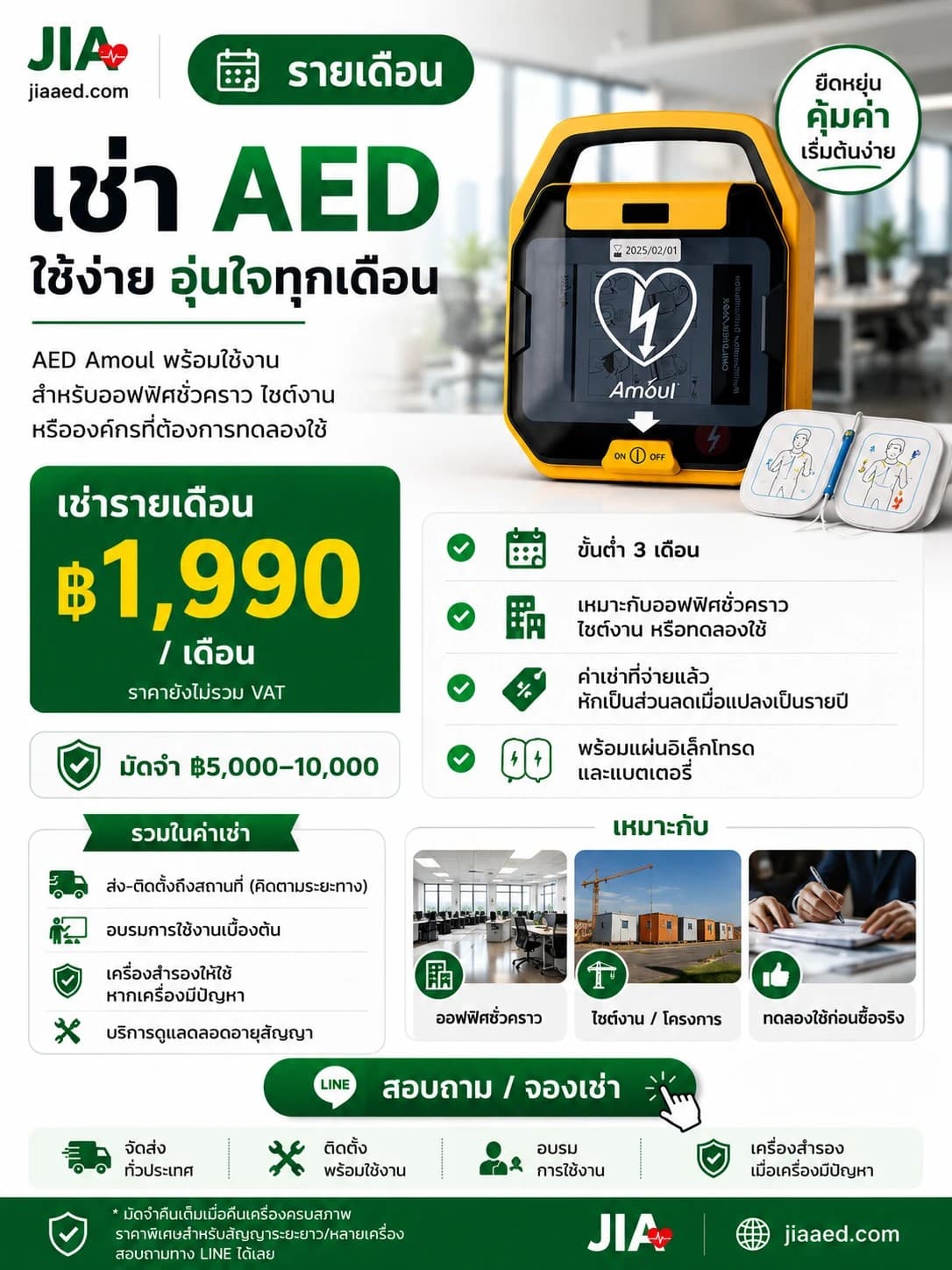 แผนยืดหยุ่น (FLEX)