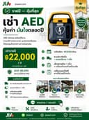 แผนรายปี (ANNUAL)